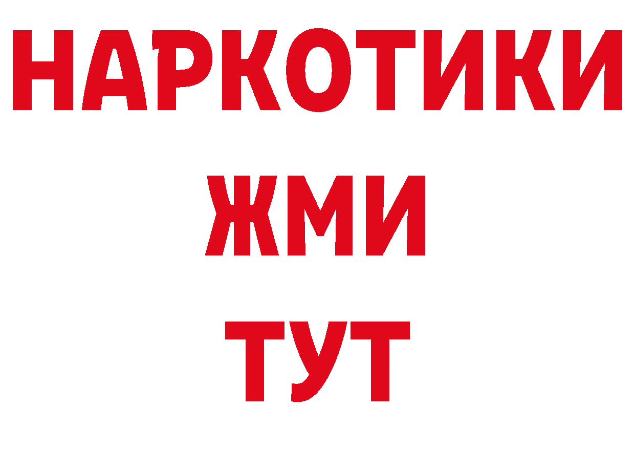 АМФ 97% как зайти дарк нет гидра Порхов