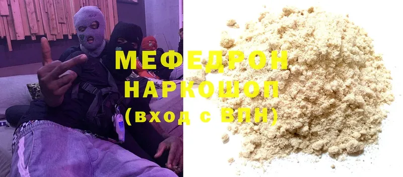 МЕФ mephedrone  Порхов 